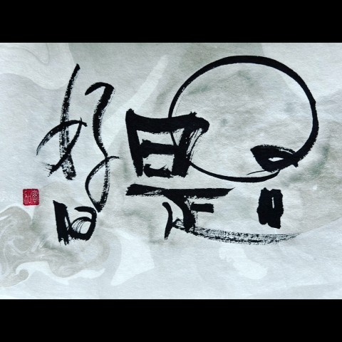 画像