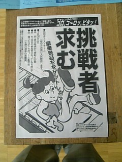 コロ、コ～ロッ。ピタッ!