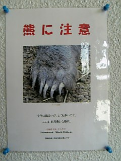 中札内村　の旅