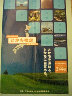 はりきって・・がっかり・・・