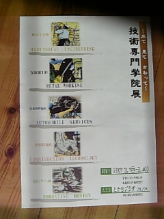 ~来て 見て さわって~