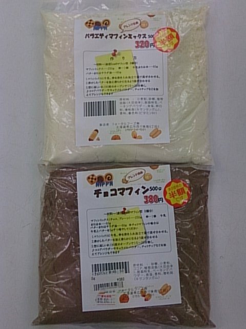 【店舗便り】 早い者勝ち!訳あり特価品!!
