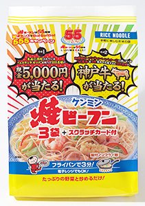 TVCMでお馴染みの商品をご案内!