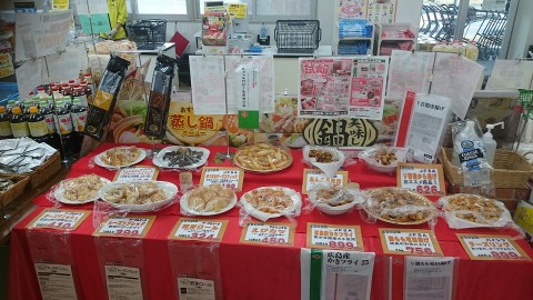 試食開催中!