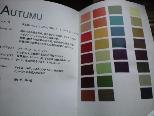 パーソナルカラーセラピー