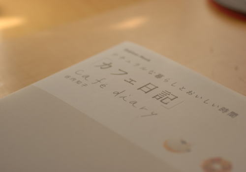 また本買っちゃった!