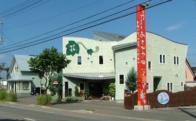 花屋さん店舗サイン「花ごよみ」様