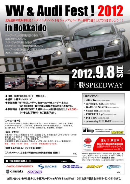 Volks-wagen ＆　Audi　FEST in hokkaido