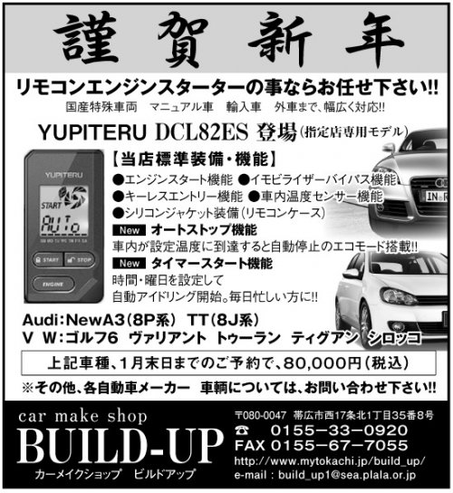 Ａｕｄｉ　&　Volks-wagen　エンジンスターター　特価は１月末まで！