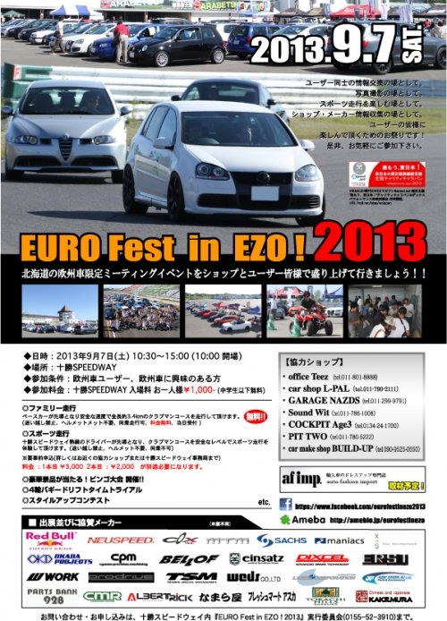 ９月７日（SAT）　EURO　Fest　In　EZO！