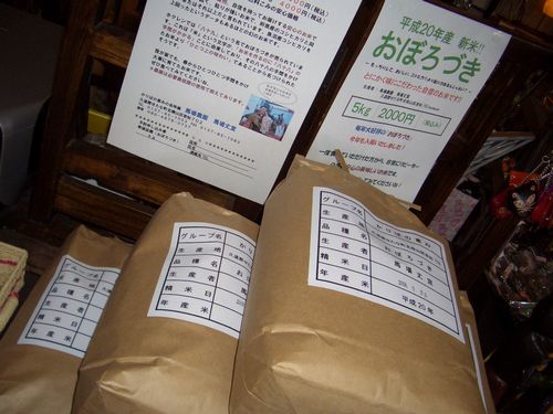 「おぼろづき」新米入荷しました!