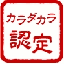 １０年後のカラダ予想します！「未来体重」やってみる？