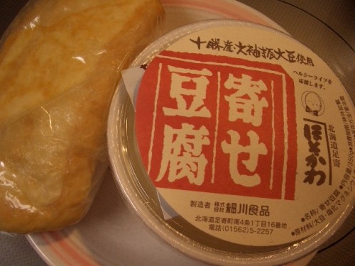 足寄の「細川食品」様で豆三昧他いろいろ