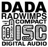 ＲＡＤＷＩＭＰＳ「ＤＡＤＡ」本日発売♪と似てる曲