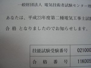 嬉しい出来事