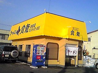 池田町でパート・アルバイト募集のご案内