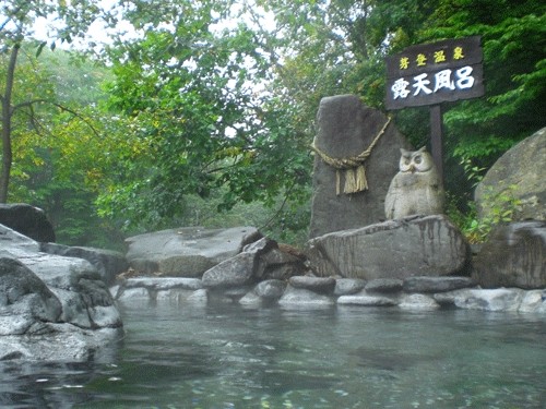 十勝の秘湯　芽登温泉　秋　2009.09.22♪