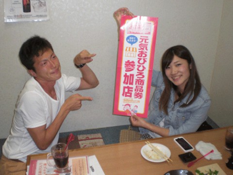 昨夜のお客さま!元気おびひろ商品券が使えます♪