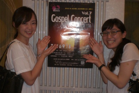 昨夜のお客さま!Gospei ConcertのPR♪