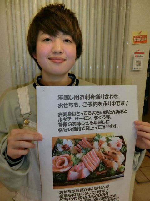 年末年始のおせちとお刺身盛り合わせ♪