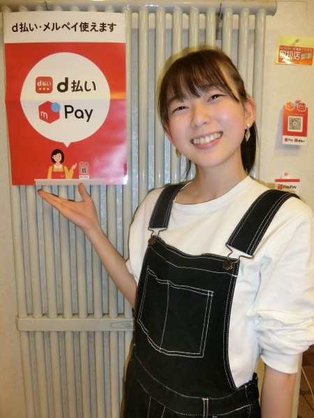 d払い、メルペイ使えますよ♪