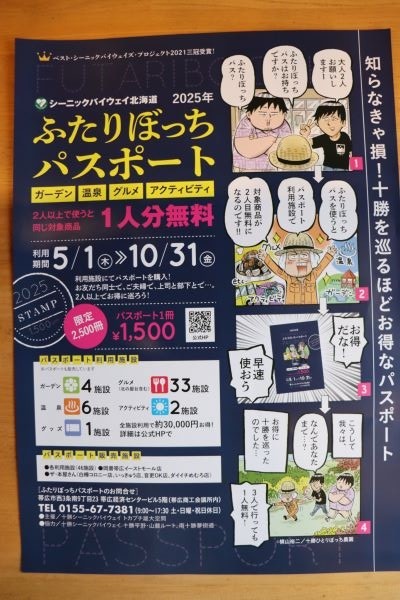 ふたりぼっちパスポート明日発売♪