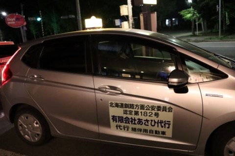 飲んでも大丈夫!距離無制限の無料代行運転♪