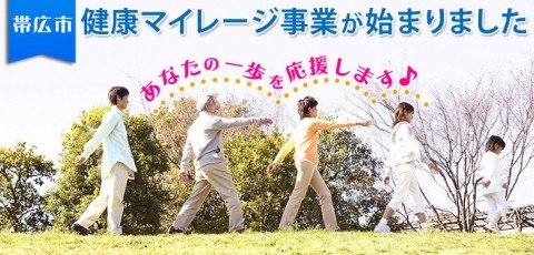 歩いてお得なクーポンをご利用下さいね♪