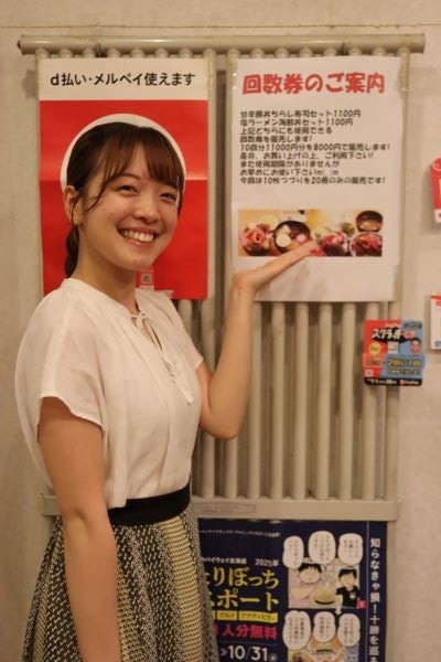とってもお得な回数券のご案内♪