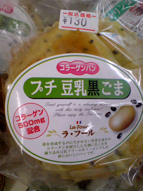 コラーゲンパワー恐るべし！