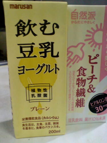 健康に気を使ってますか？