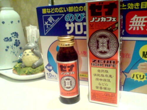 元気ハツラツぅ？