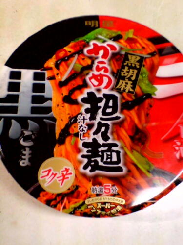 激辛が流行っているらしい！