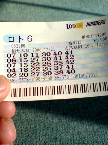 運を使い果したか？