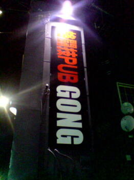 格闘技好きは集まれ！