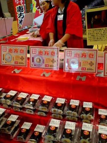恵方巻き！