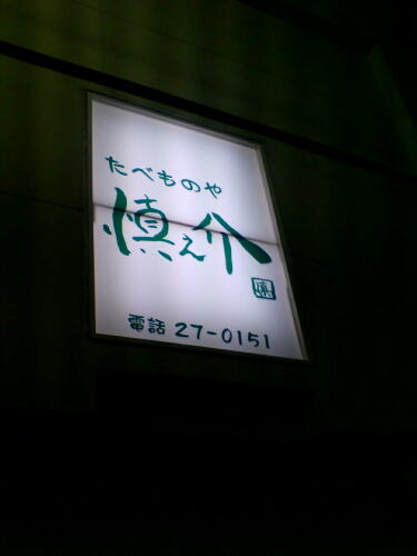 もう少しお待ち下さい！