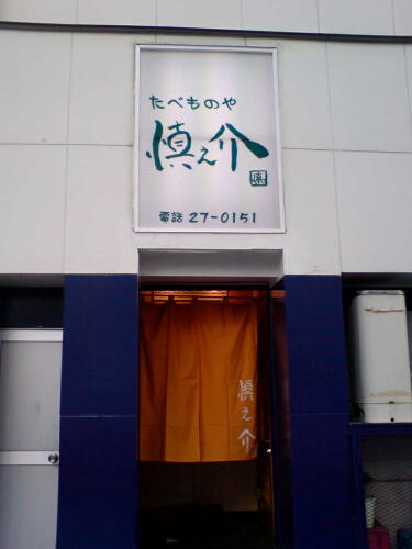 当店の、こだわり!