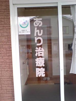 針治療に行って来ました!