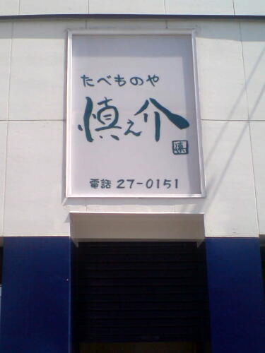 生みの親の親！