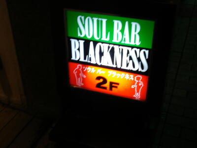 ナウなヤングが集う店♪