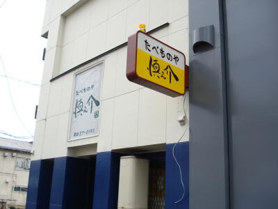 君のハートの届くかな?