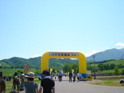 八千代牧場まつり&ホコ天♪