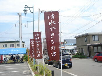 清水やきもの市！