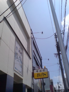 晴れてきましたね～！