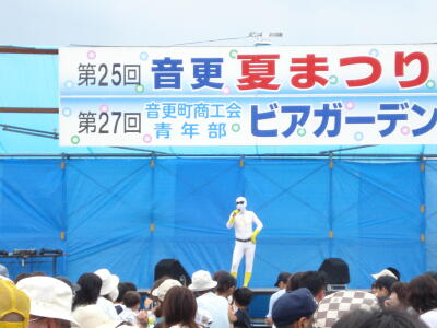 音更夏まつり＆ビヤガーデン