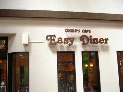 ナウなヤングな昼食！