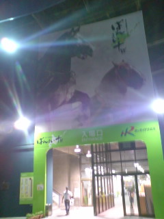 ばぁばんば♪ばんば♪