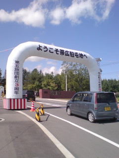 第５旅団創立３周年記念