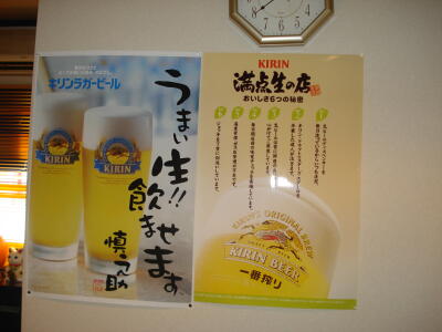 シンジテマシタ!